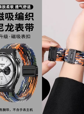 适用于小米手表表带s4磁吸watch s4 sport编织回环8/9Pro男Watch5/4新款S3/S2透气腕带color2运动s1pro女2pro