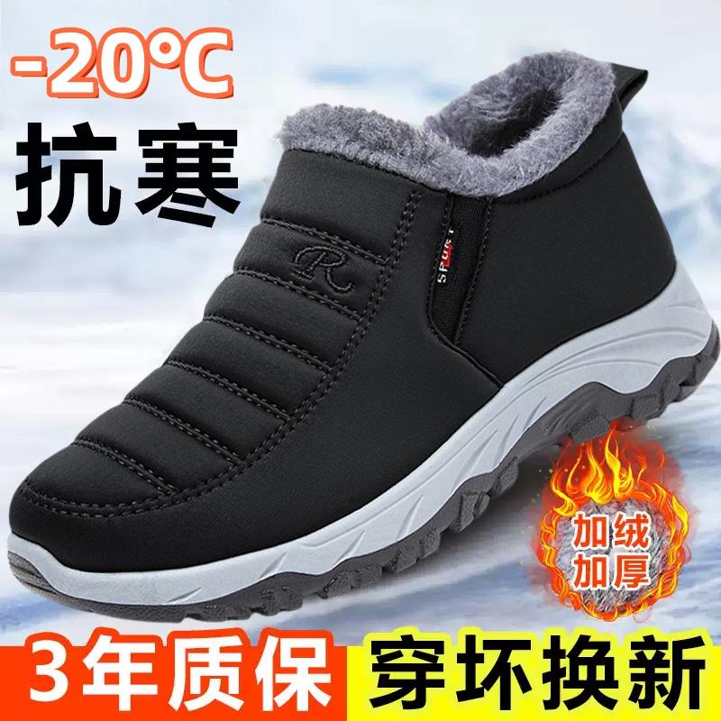 男士棉鞋2025新款冬季加绒加厚防水防滑老年全包跟送爸爸妈妈棉靴