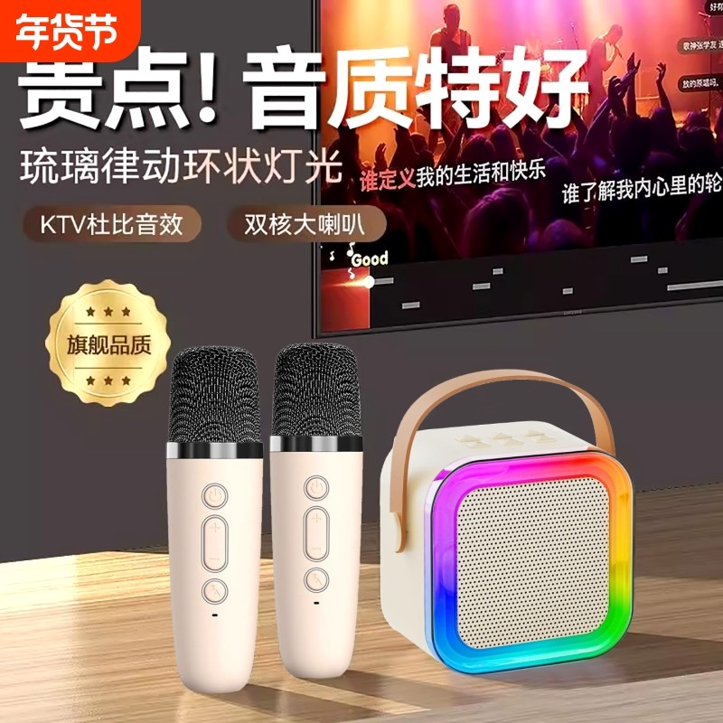 儿童k歌音响麦克风一体机户外蓝牙音箱家庭ktv套装迷你唱歌长续航