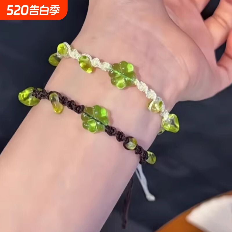 四叶草手工编织手链手绳小众简约百搭情侣闺蜜女朋友礼物幸运红绳