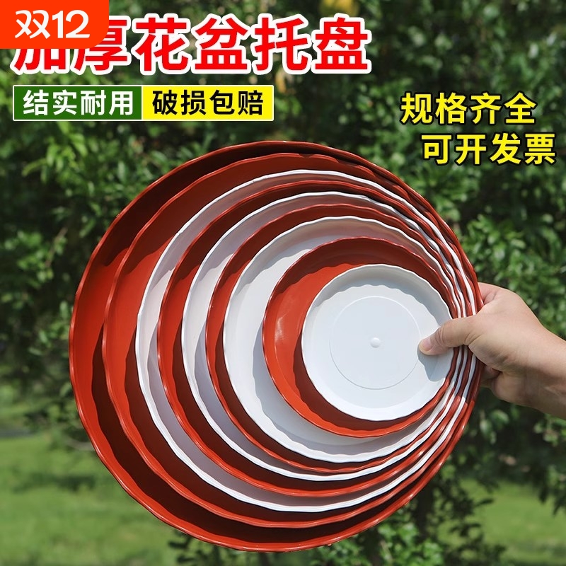 花盆托盘塑料花盘加厚底盘垫接水盘花盆垫底多肉圆形底托花盆底座