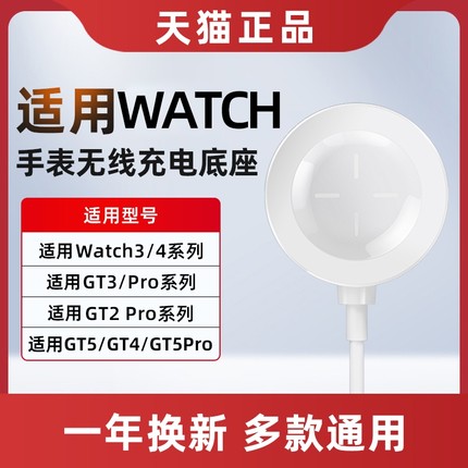 适用华为手表充电器磁吸式GT4/GT5/GT3gt2pro底座watch4prowatch3智能GT Cyber无线快充Buds通用Runner底座D2