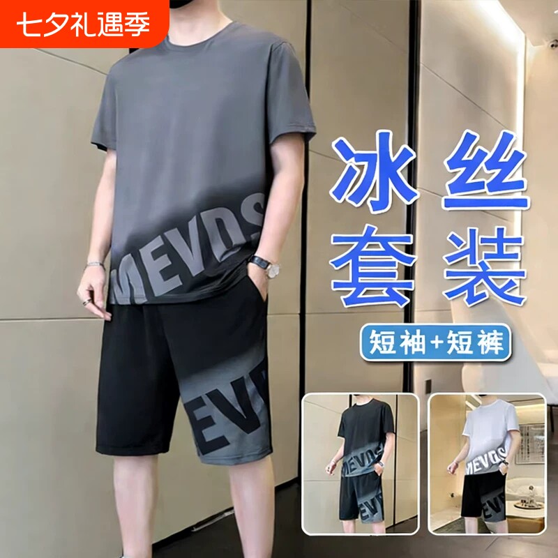 夏季冰丝短袖t恤套装男2026夏天新款短裤搭配一整套男生中裤速干