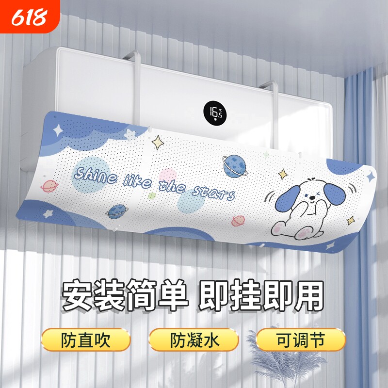 空调挡风板防直吹品牌通用壁挂式免安装坐月子挡板遮出风口帘挡风