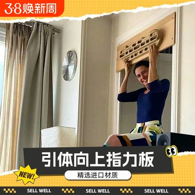 CLBMEYS攀岩指力训练器 黄杨木免架门框单杠家用训练器材