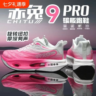 新款赤兔9pro碳板跑步鞋儿童运动跑鞋减震女童网面鞋8pro心跳鞋子