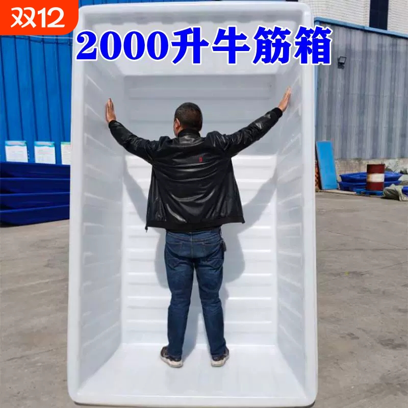 加厚塑料长方形水箱|千人加购