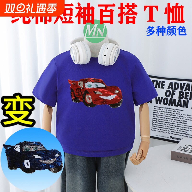 纯棉夏季新款男女童卡通赛车变色t恤儿童亮片衣服百搭半袖上衣潮