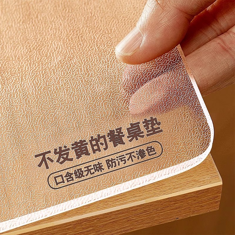 透明餐桌垫pvc桌布防水防油软玻璃免洗防烫桌面垫茶几塑料水晶板*