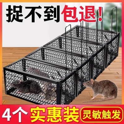 老鼠笼捕鼠器抓老鼠捕鼠笼子捉耗子神器全自动灭鼠器老鼠夹粘鼠板