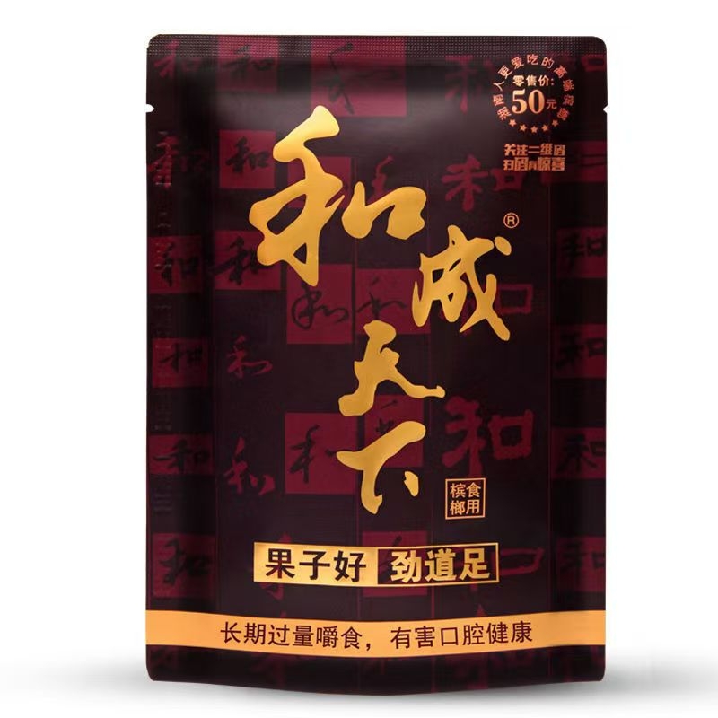 和成天下槟榔金石之交50元祼包