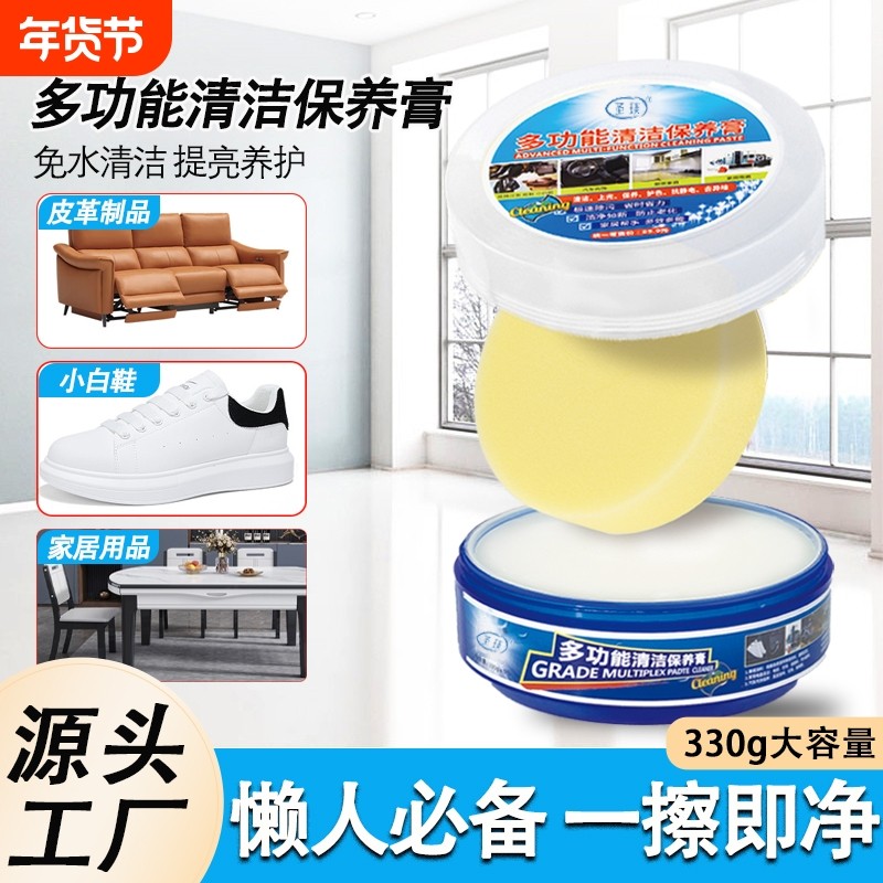 多功能清洁膏皮具皮鞋去污清洁剂护理剂皮革餐椅保养油神器沙发,洗护清洁剂/卫生巾/纸/香薰,多用途清洁剂,淘宝优惠券,粉丝福利购,淘宝优惠卷