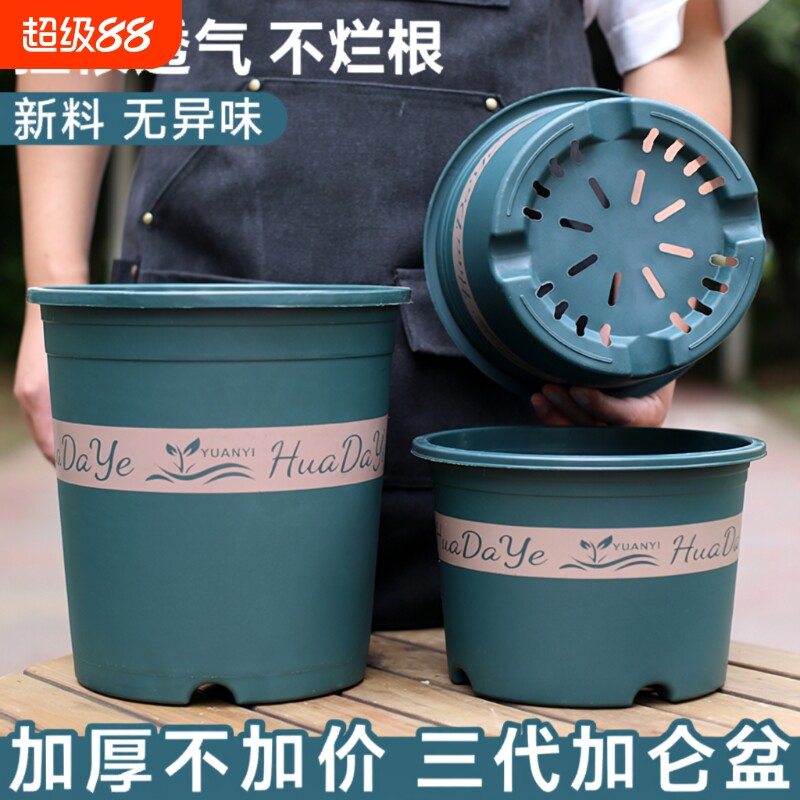 加厚塑料树脂花盆|超1000次加购图片