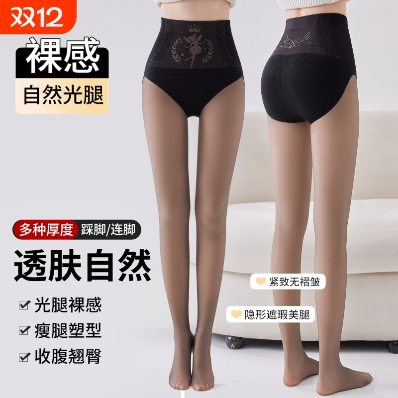 黑透肤光腿神器女秋冬加绒连裤袜