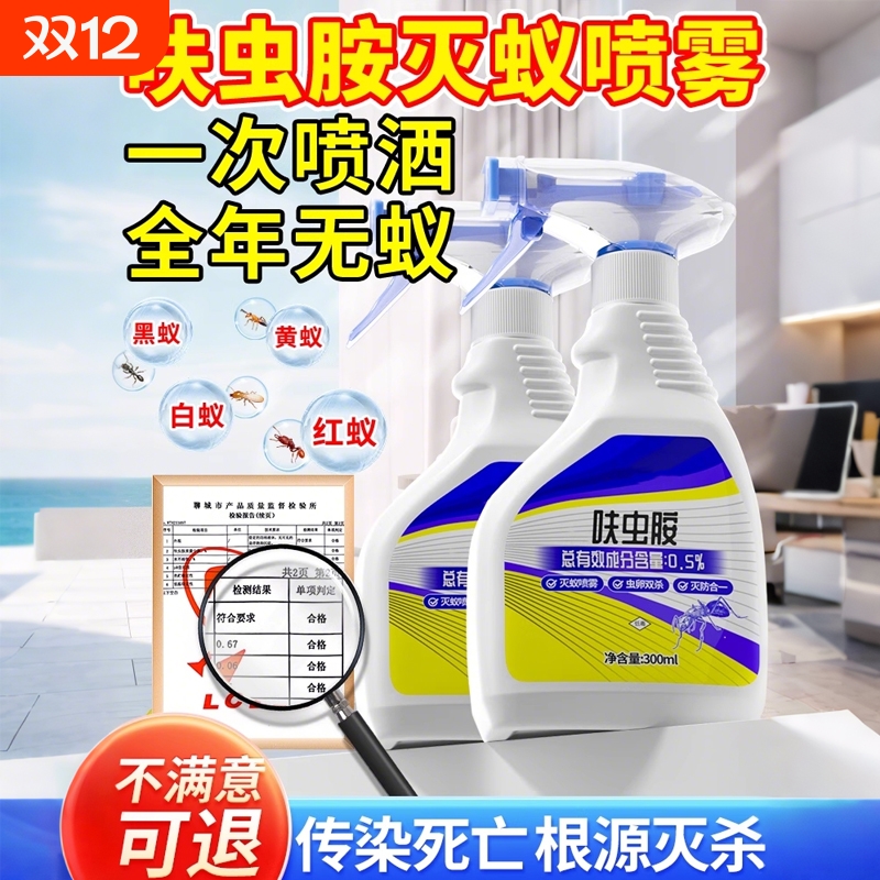 蚂蚁药杀虫剂家用强效非无毒全窝