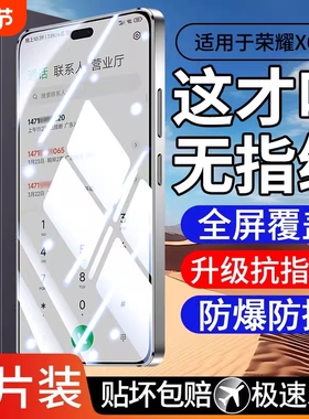 适用荣耀300/90GT/50SE/30S/20s钢化膜X60i/X50i/X40GT/X30i手机膜X20/X10/9X全屏20青春版V30保护膜X60畅玩