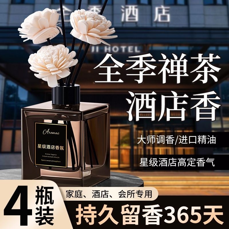 香薰精油室内持久家用高级卫生间专用香氛栀子花厕所卧室女生客厅