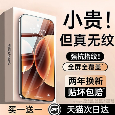 适用小米17ProMax钢化膜15/14ultra13手机膜红米k90/k80/k70新款civi5pro至尊版k60/k50保护12/11曲面10s热弯