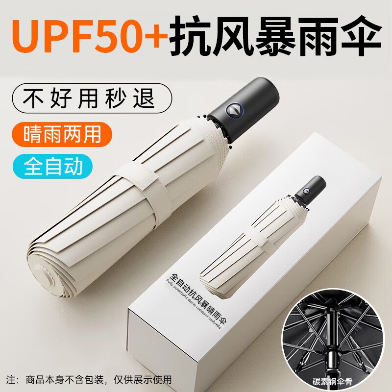 全自动雨伞男女晴雨两用加大号加固加厚学生遮阳太阳便携折叠结实