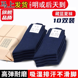 能际华军夏袜子制式男棉袜冬袜防臭吸汗中筒黑色夏季藏蓝色运动袜