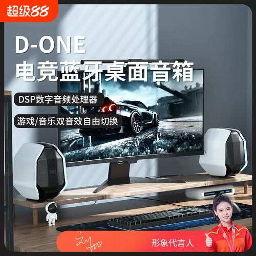 漫步者款电脑电竞音响蓝牙台式家用游戏桌面有线笔记本音箱