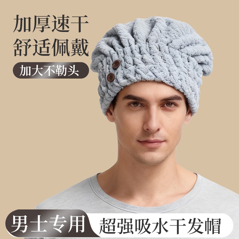 干发帽男超强吸水速干包头巾速干帽男士专用情侣擦头用毛巾浴帽女