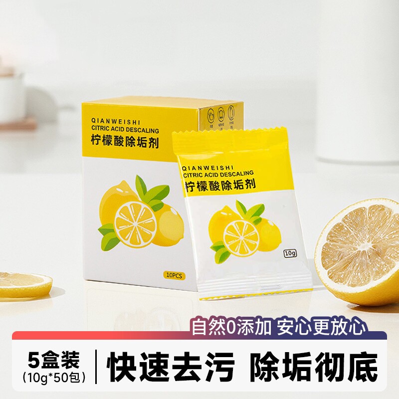 去茶垢清洁剂食品级茶渍清洗剂神器茶杯茶具水垢除垢剂粉水壶回购