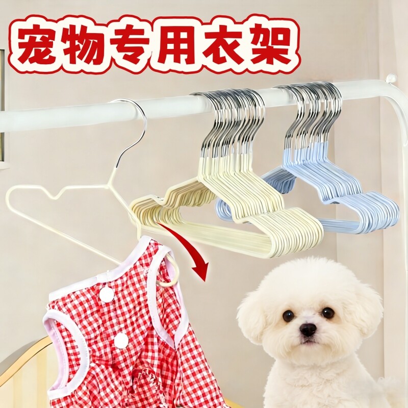 宠物衣架狗狗小猫咪迷你小衣架浸塑无痕防滑干湿两用金属晾衣架