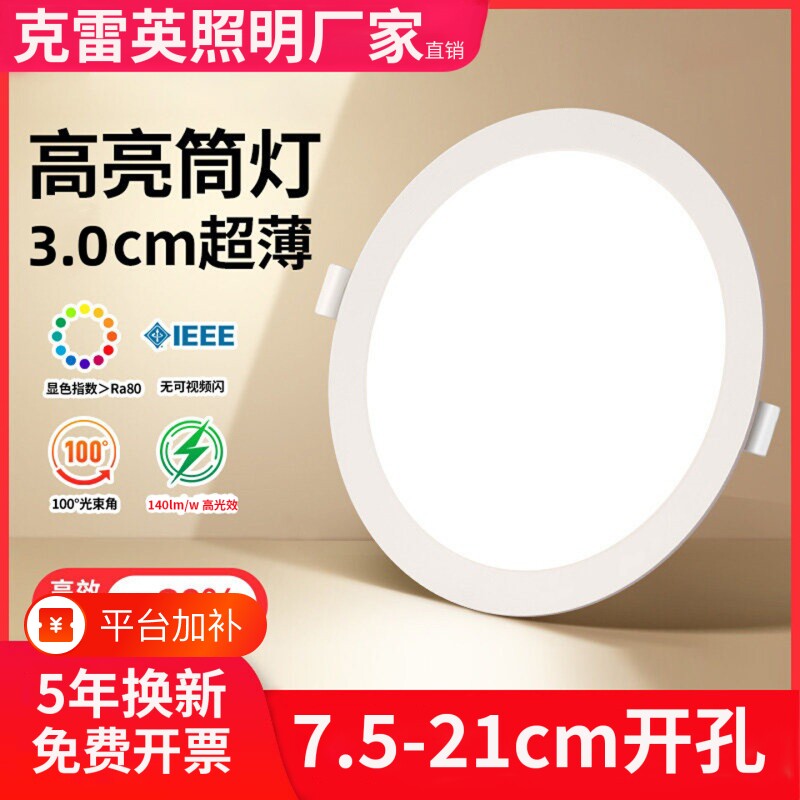 筒灯店铺商用嵌入式75mm12公分开孔10cm服装4500K天花