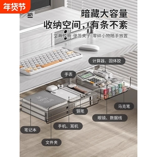 桌下抽屉式收纳盒桌面隐形抽屉神器书桌隐藏置物架文具加宽文件