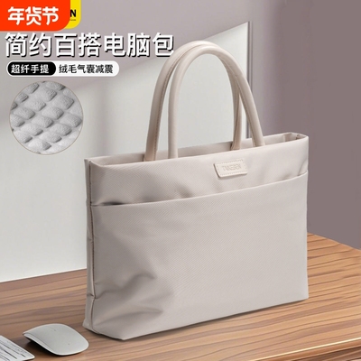 笔记本手提电脑包女轻薄减震