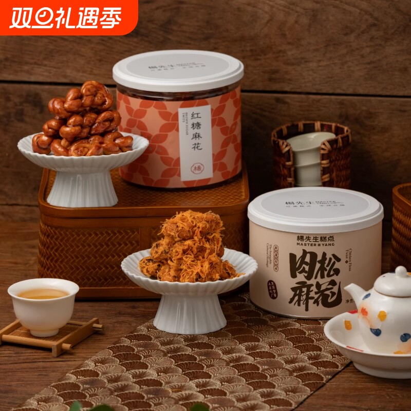 杨先生肉松红糖麻花手工非遗零食杭州特产小吃礼盒罐装好吃糕点
