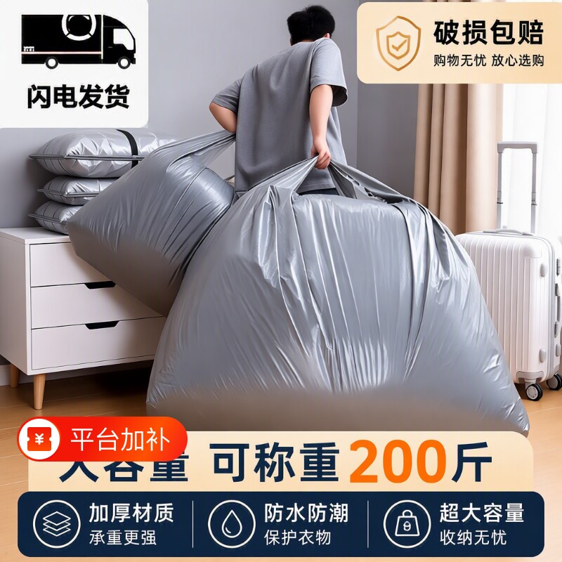 搬家打包专用袋超大容量神器棉被子衣服纸箱蛇皮麻袋编织袋子