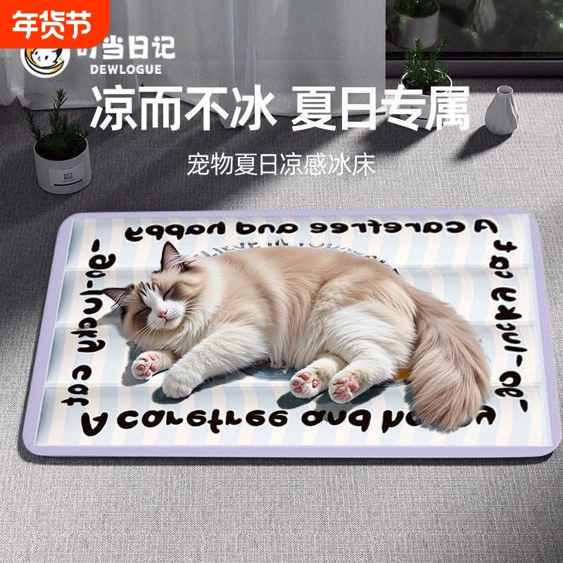 宠物冰垫凉窝凉席垫子狗窝猫咪夏季降温神器狗狗夏天睡垫凉垫大型