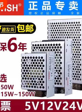 明伟MS-35W50W100W120W150W220V转5V12V24V直流DC开关电源可调