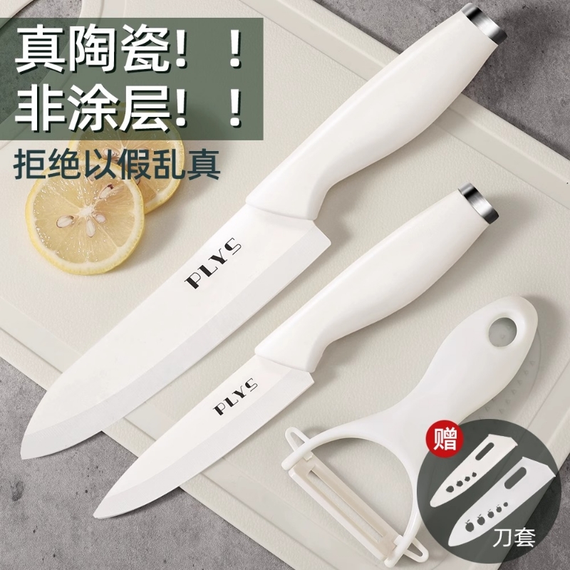陶瓷水果土豆削皮刀厨房多功能刨刀家用苹果刮皮刀神器削皮器刨子