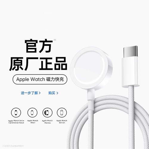 适用苹果手表充电器s10头applewatch充电线便携认证原s9/S8/S7/S6/S5/se/ultra2/iwatch充电器mf无线快充装i