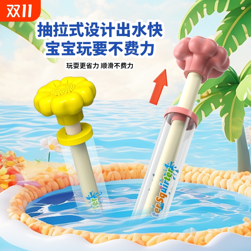 烟花水枪水炮戏水游泳海边儿童沙滩玩具喷水抽拉式水枪2025新款