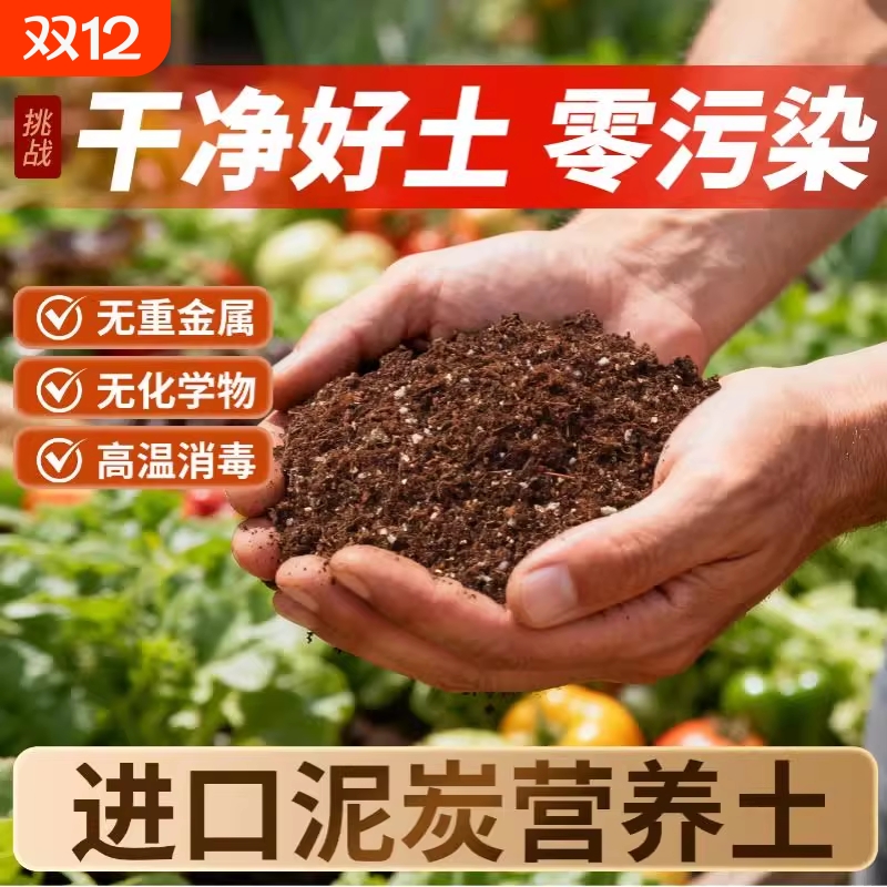 营养土通用型家用养花种菜多肉土专用土种植花土有机轻质土发酵