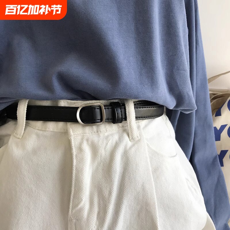 韩国东大门2026年新款韩版黑色小腰带无孔女学生扣皮带软不用打孔