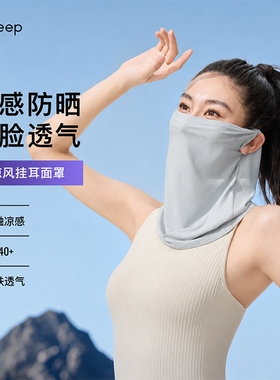 Keep冰感防晒面罩口罩面巾