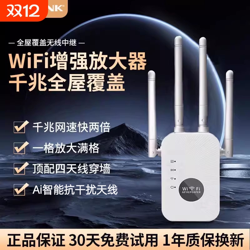 【热销100W】穿墙王5Gwifi爆增