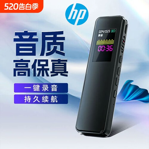 惠普高清降噪录音笔学生上课