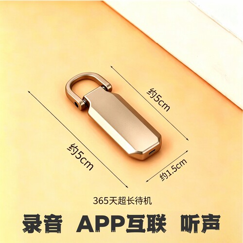 手机控制录音笔器实时听超高清晰降噪神器定位免充电监控听器远程