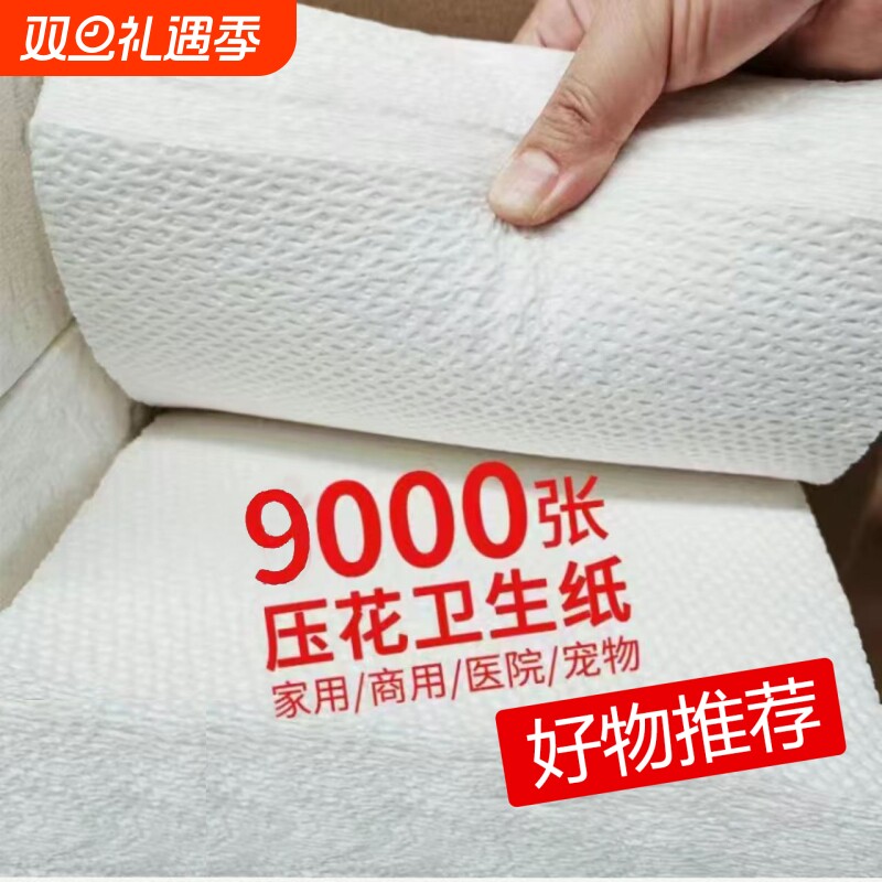 平板厕纸卫生纸草纸压花方块家用实惠装老式刀切纸厕所手纸巾整箱