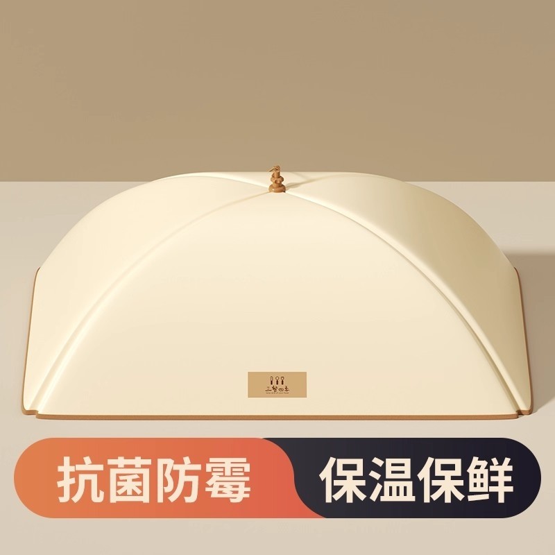 抗菌保温盖菜罩家用饭桌新款可折叠冬季剩饭菜神器食物防尘餐桌罩,收纳整理,餐桌罩,淘宝优惠券,粉丝福利购,淘宝优惠卷
