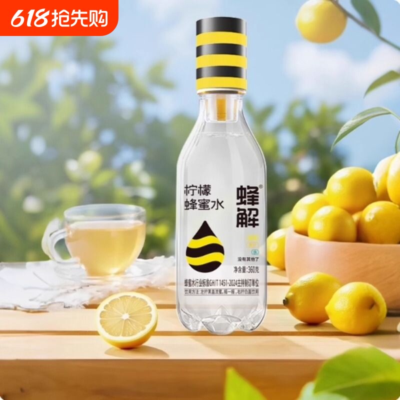 蜂解柠檬蜂蜜0脂健康柠檬水解渴整箱果味饮料品瓶装果汁薄荷蜜水