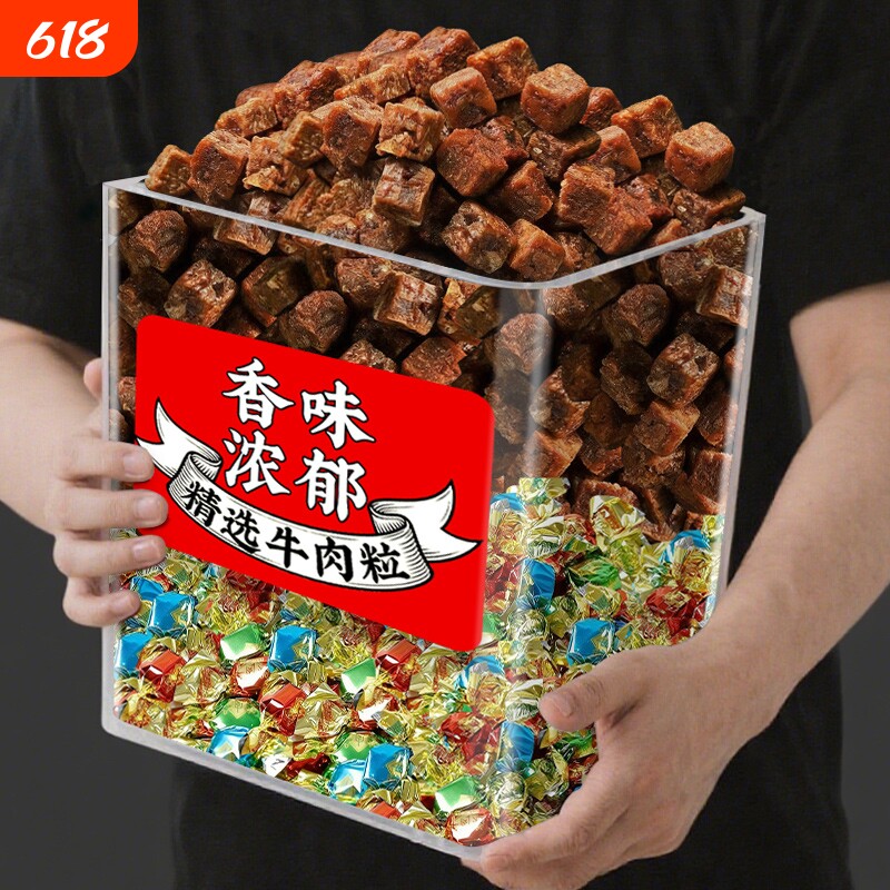 牛肉粒五香牛肉干香辣沙嗲味独立小包装办公室聚会解馋小零食批发