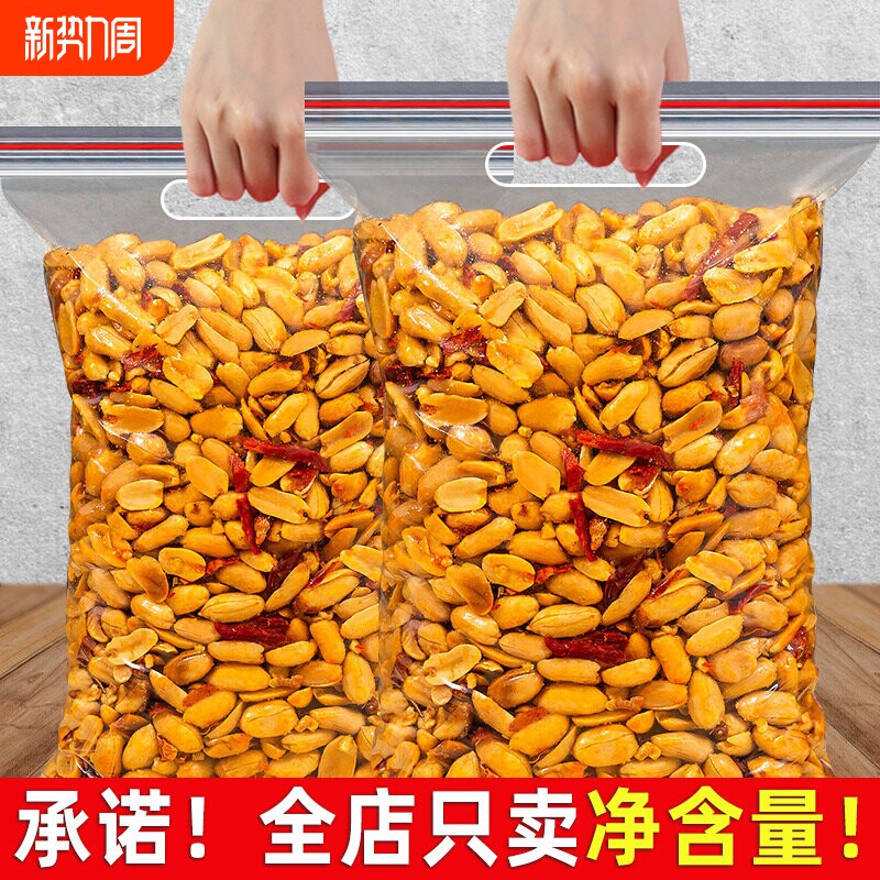 香辣花生500g袋装下酒菜鬼香辣油炸花生米年货批发零食去皮小吃