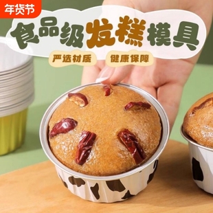 发糕专用模具食品级耐高温锡纸碗家用钵仔糕蒸米糕小蛋糕烘焙纸杯